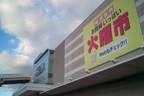 イオンの写真