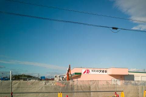 クスリのアオキ広見店の写真