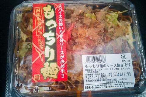 鉄板ソース焼きそばの写真