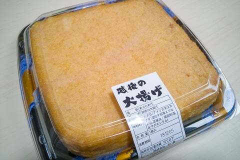 大揚げの写真
