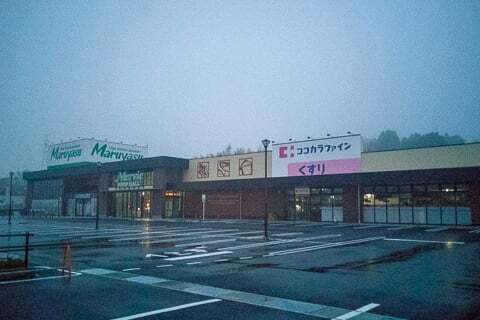 ココカラファインの写真