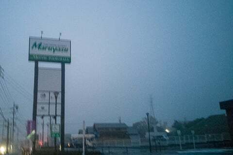 マルヤス亀山店の看板の写真