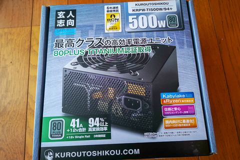 10年前のパソコンをサーバー化 電気代どこまで最新パーツで安くできるのか コラム更新日記