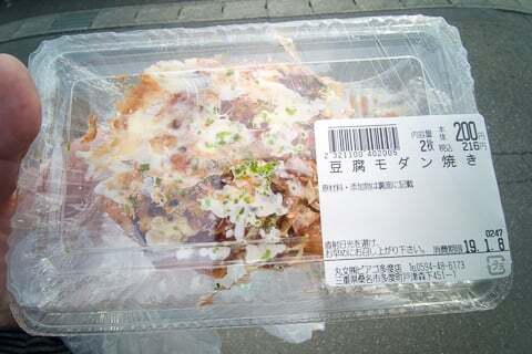 豆腐モダン焼きの写真