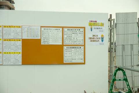工事の予定の写真
