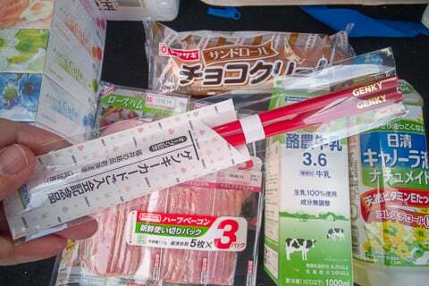 ゲンキー洞戸店の粗品の写真