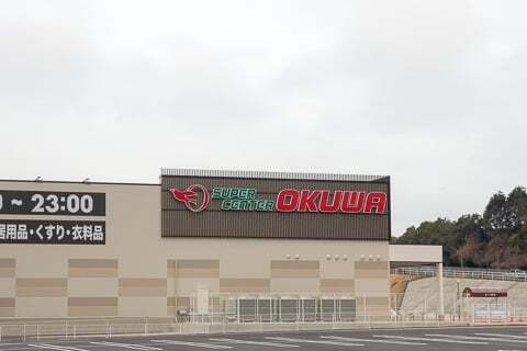 ス―パ―センタ―オークワ多治見店の写真