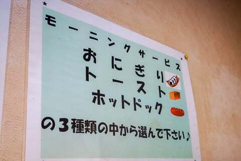 モーニングサービスの写真