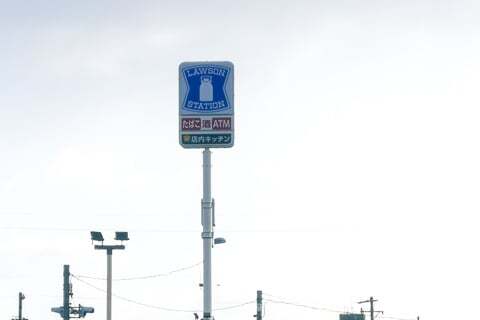 ローソン本巣見延店の看板の写真