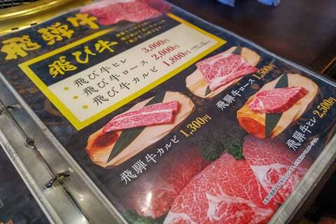 メニューの写真
