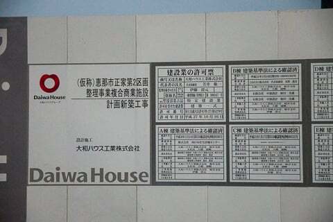 工事の概要の写真