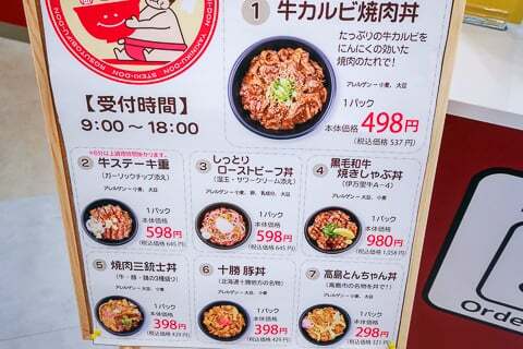 どすこいどんぶりの写真