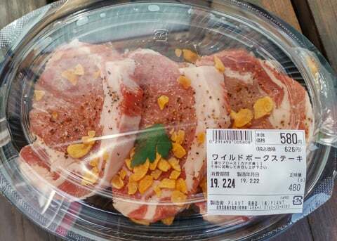 PLANTのお肉の写真