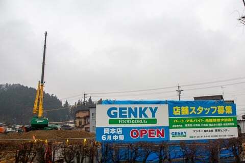 ゲンキー岡本店予定地の写真