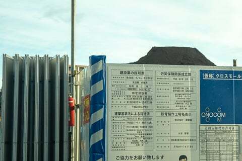 (仮称)クロスモール豊田陣中の掲示板の写真