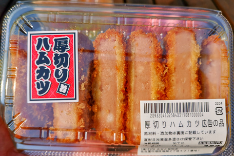 厚切りハムカツの写真