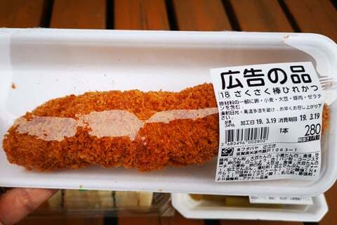 棒ヒレカツの写真