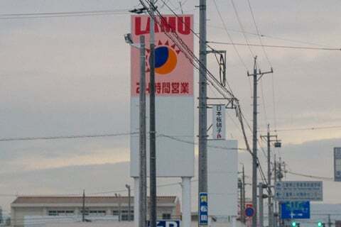 ラ・ムーさんの看板の写真