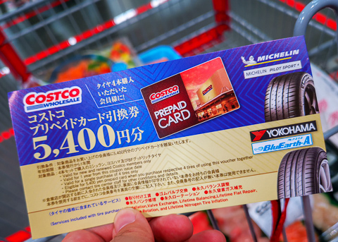 クーポン券の写真