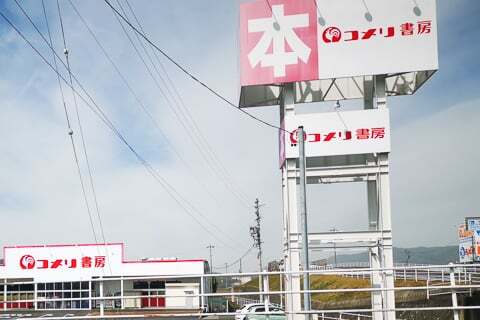 ラ・ムー伊賀上野店の予定地の写真