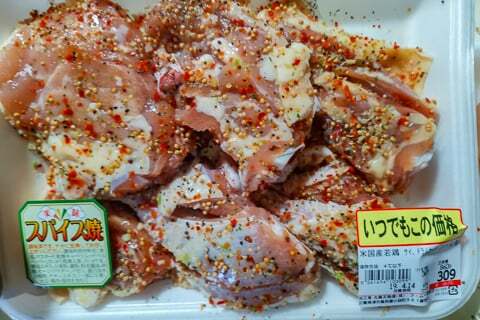 お肉もお買い得の写真
