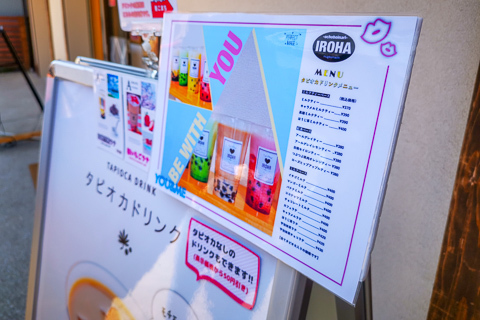 いろは【iroha】のメニューの写真