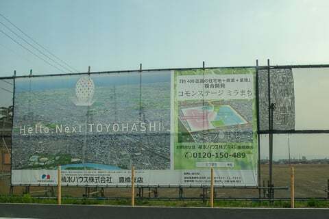 みら町の写真