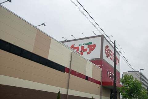 Yストア守山大屋敷店の写真