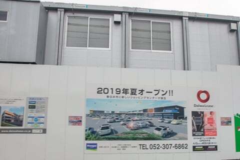 フレスポ春日井のオープン時期の写真