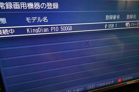 録画用の写真