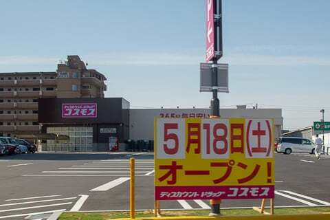 オープン日の写真