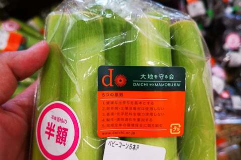 普通のスーパーマーケットでは売っていないものの写真
