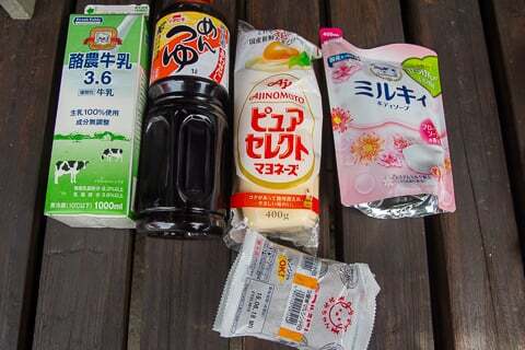 購入品の写真