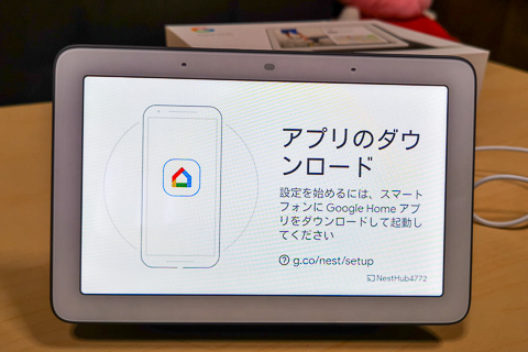 セットアップはスマートフォンの写真