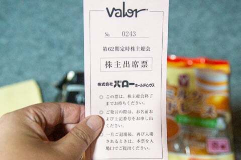 出席票の写真