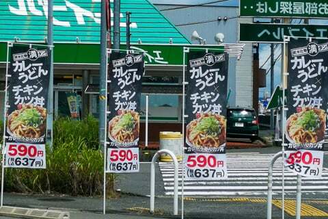 カレーうどん×チキンカツ丼の上りの写真