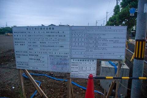 クスリのアオキ上川手店の標識の写真