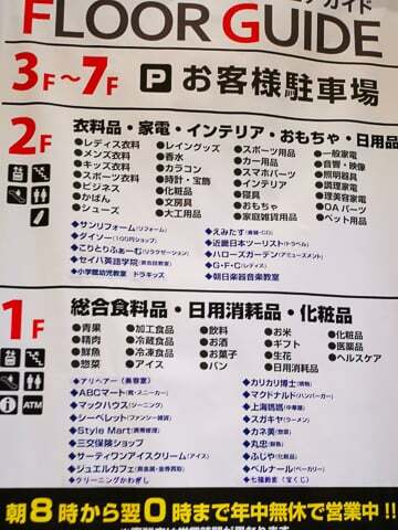 MEGAドン・キホーテUNYの店舗の写真