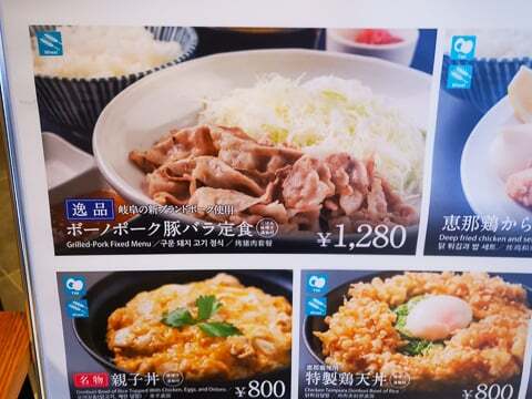 ボーノポーク豚バラ定食の写真