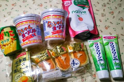購入品の写真