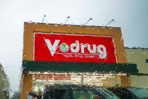 Vドラッグ富加店の写真