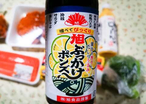 旭ぶっかけポン酢の写真