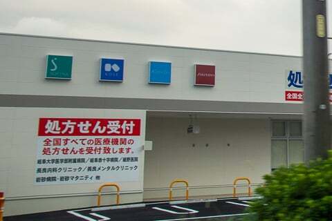 ウエルシア岐阜福光西店の処方箋受付の写真