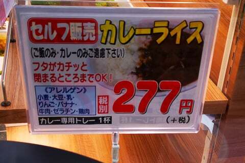 セフル販売カレーライスの写真