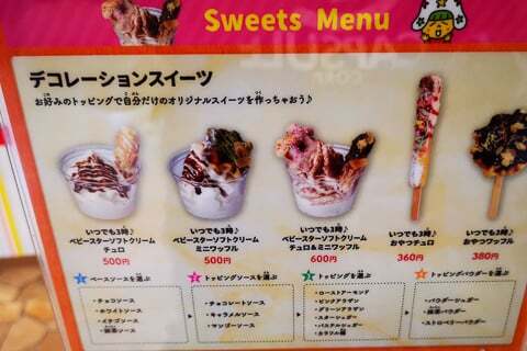 スイーツメニューの写真