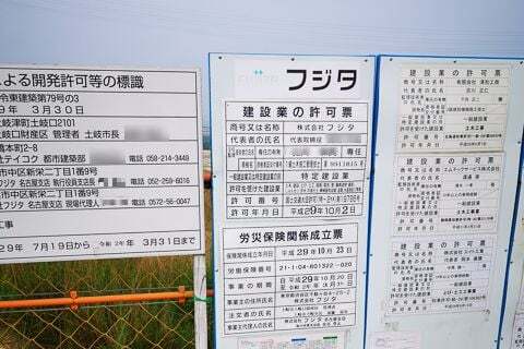 造成工事の期間の写真