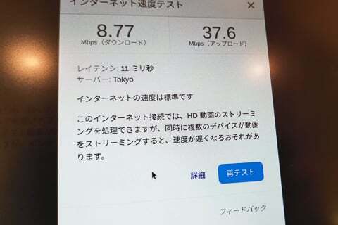 無料Wi-Fiの写真