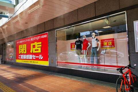 ヤナゲン大垣本店の写真
