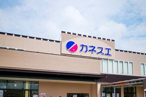 カネスエ岐南店の写真