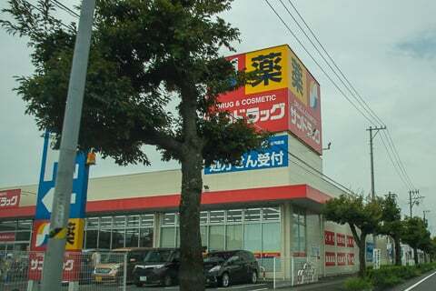 業務スーパー 岩地店への写真